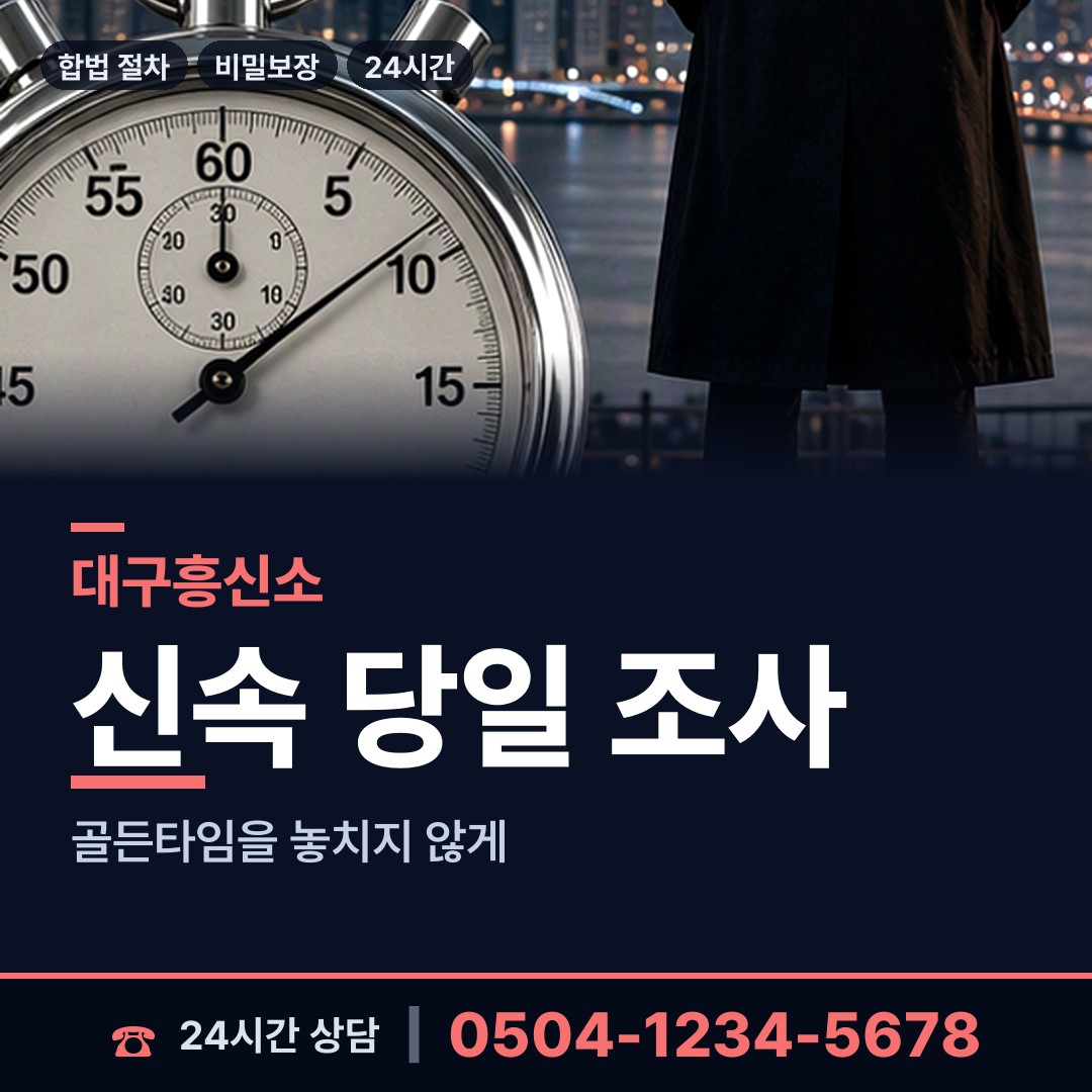 대구 공산동 입양가족찾기 상담 안내