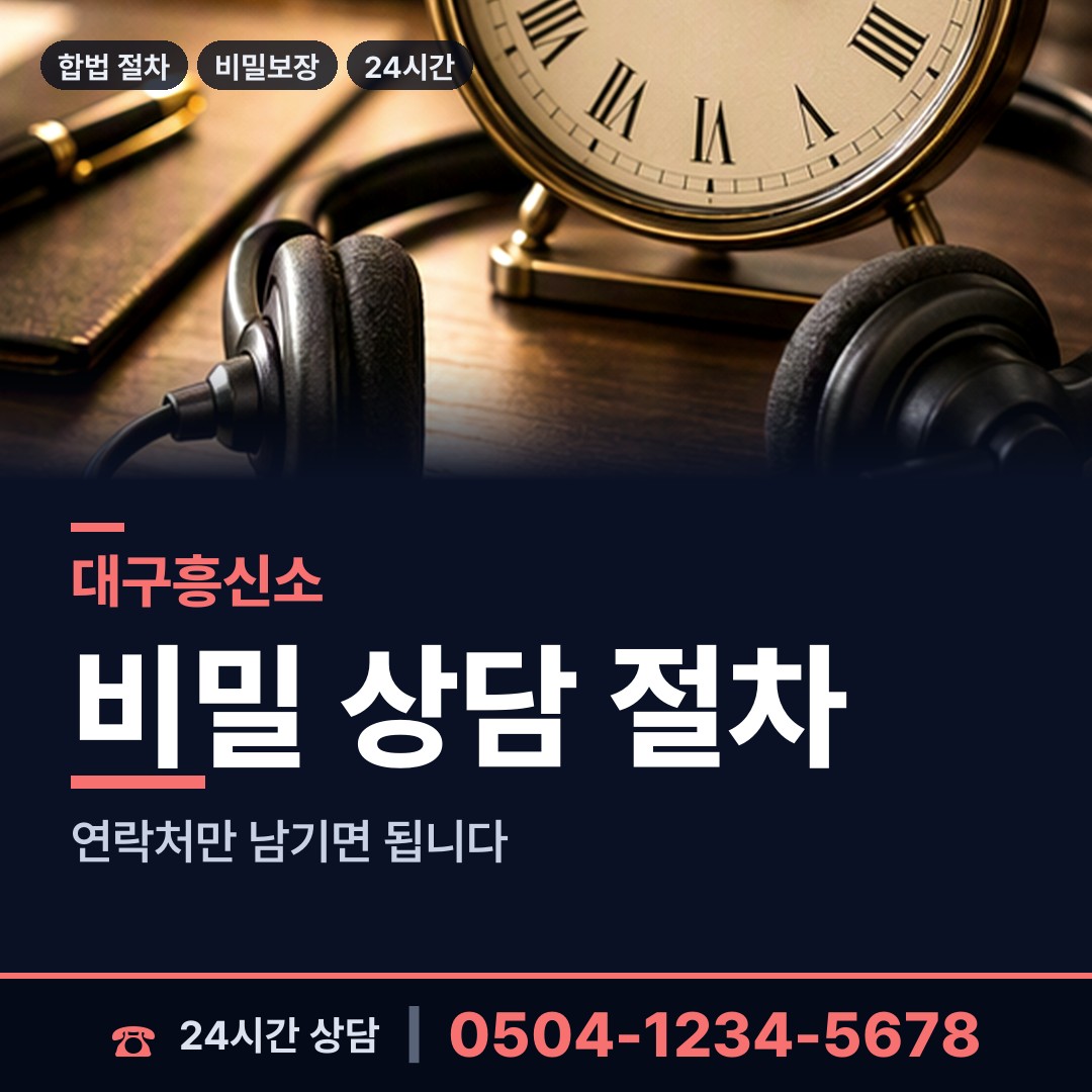대구 공산동 연락두절사람찾기 상담 안내