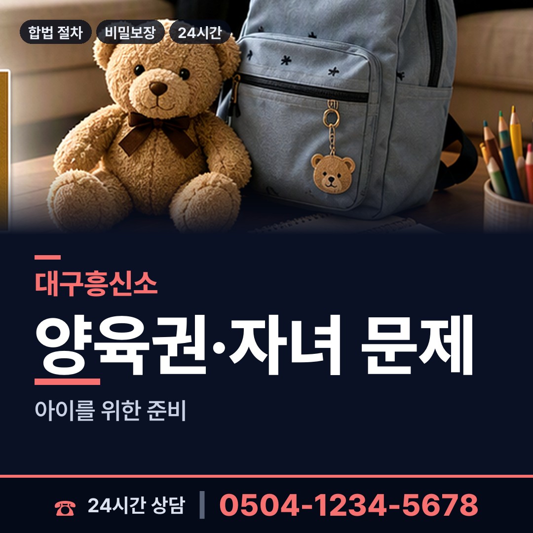 대구 공산동 대여금회수 상담 안내